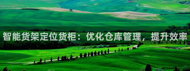 杏运平台官方网站