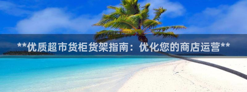 杏运体育平台正规吗安全吗可信吗