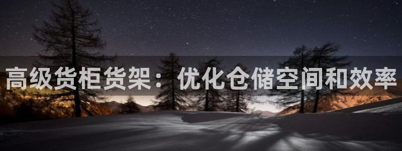 杏运娱乐平台注册地址