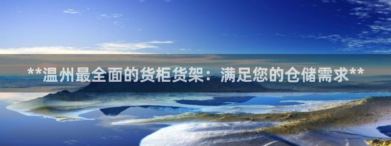 杏运平台官方网站