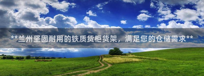 杏运娱乐平台注册地址