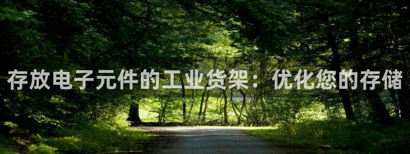 杏运登录