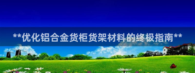 杏运新能源