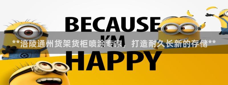 杏运平台官方网站