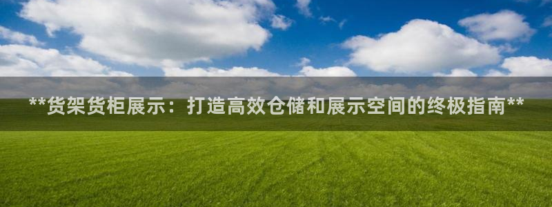 杏运体育注册