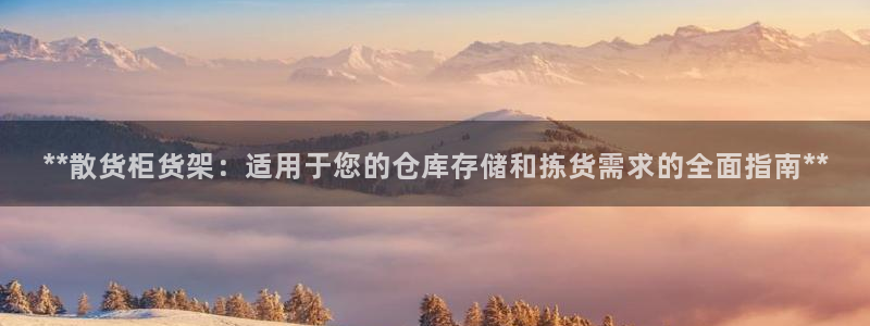 杏运平台注册登录