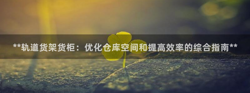 杏运登录