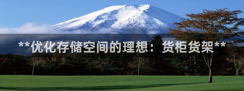 杏运注册账号