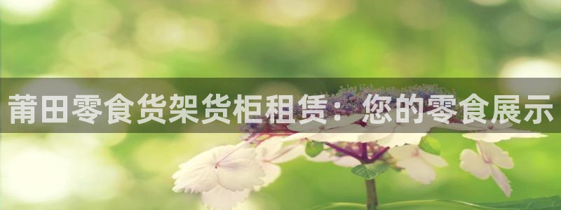杏运平台代理