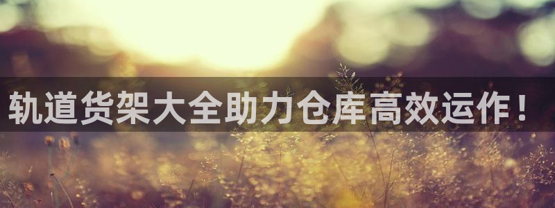 杏运注册