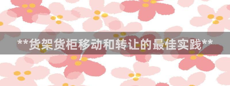 杏运平台注册登录