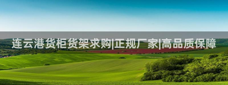 杏运平台注册登录