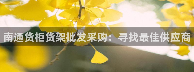 杏运平台招商