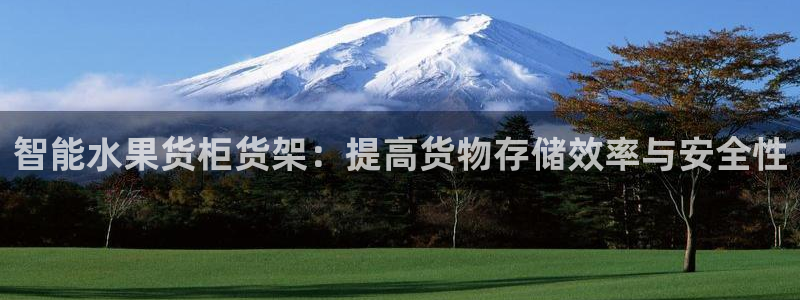 杏运平台代理