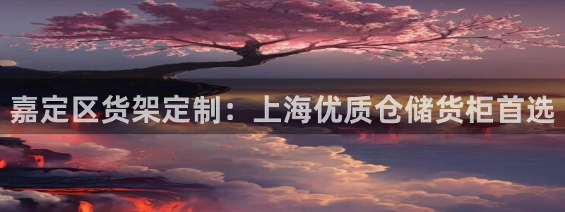 杏运体育注册