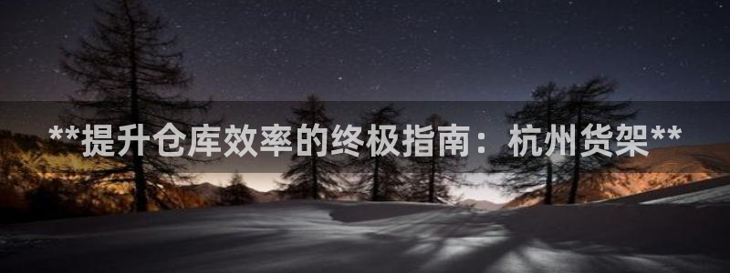 杏运体育网