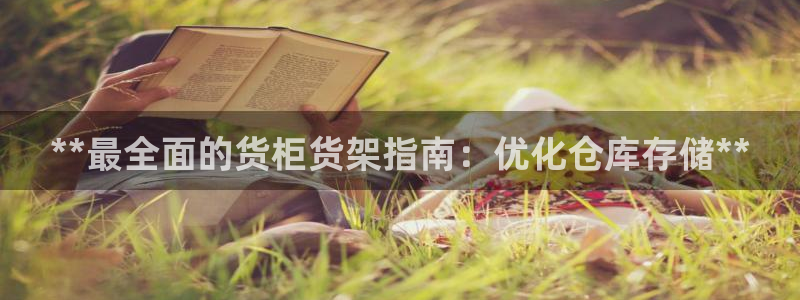 杏运注册登录地址
