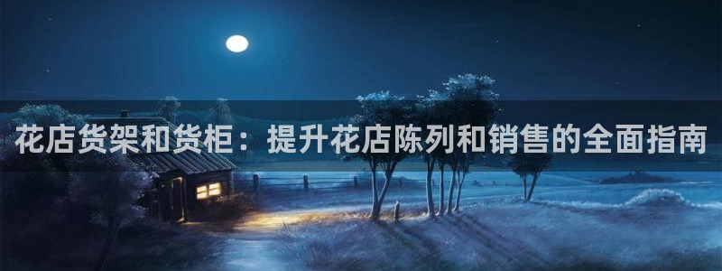 杏运平台注册登录