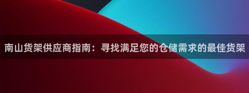 杏运平台代理