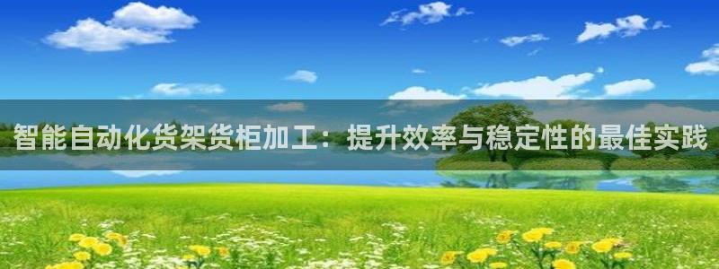 杏运体育不给出款