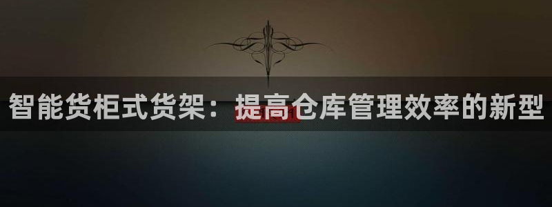 杏运体育注册