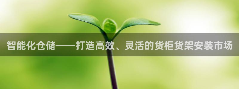 杏运娱乐官网