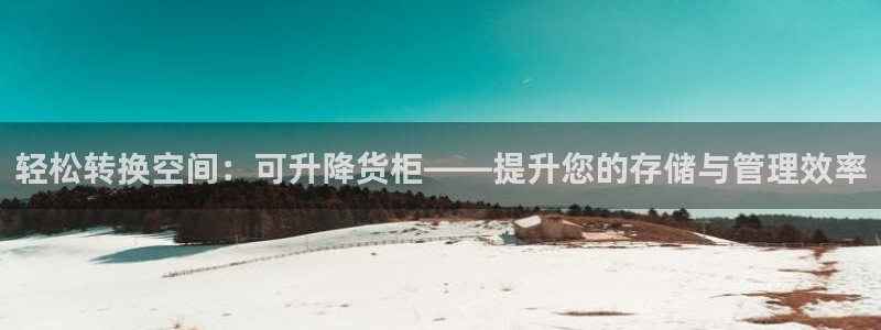 杏运新能源