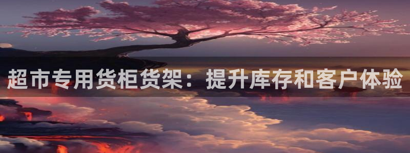 杏运体育登录