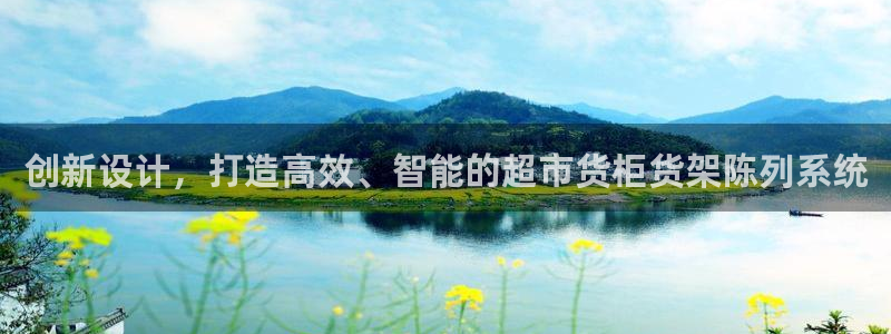 杏运平台官方网站：创新设计，打造高效、智