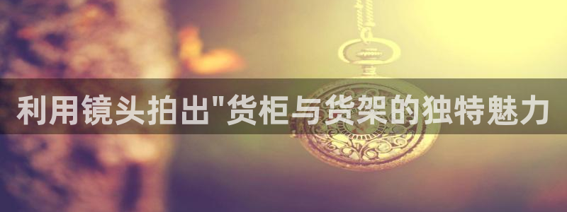 杏运体育不给出款