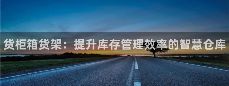 杏运体育平台正规吗安全吗